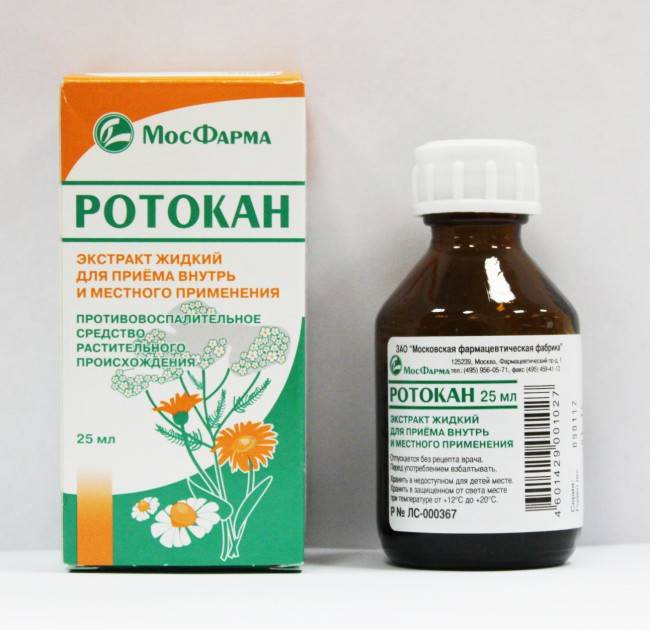 Препарат ротокан Медикамент ротокан