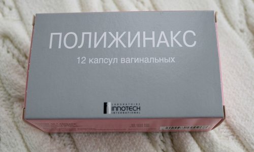 Свечи Полижинакс имеет выраженный бактерицидный и антимикотический эффект