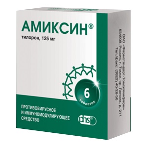Амиксин 
