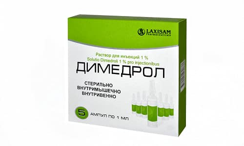 Димедрол уменьшает проницаемость сосудистых стенок, препятствуя развитию отечности