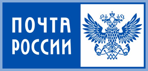 Почта России